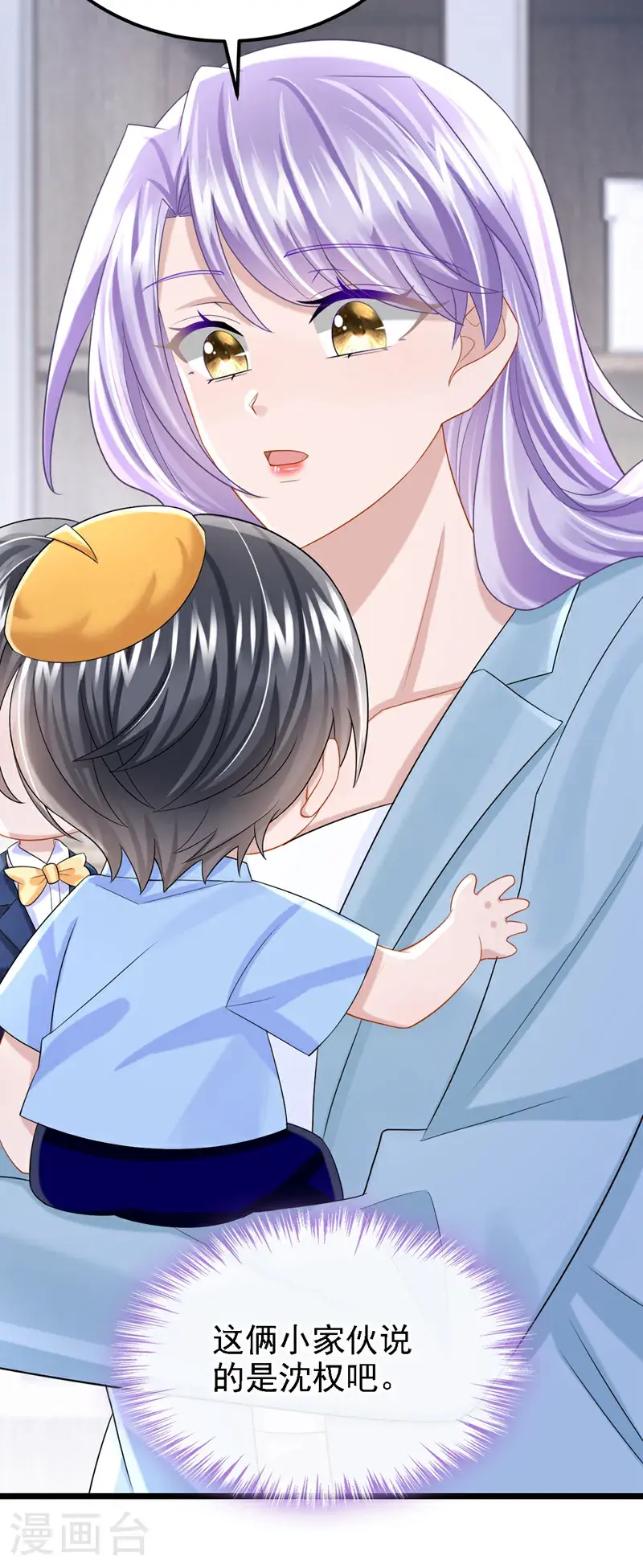 第217话 我们联手吧？ 第32页