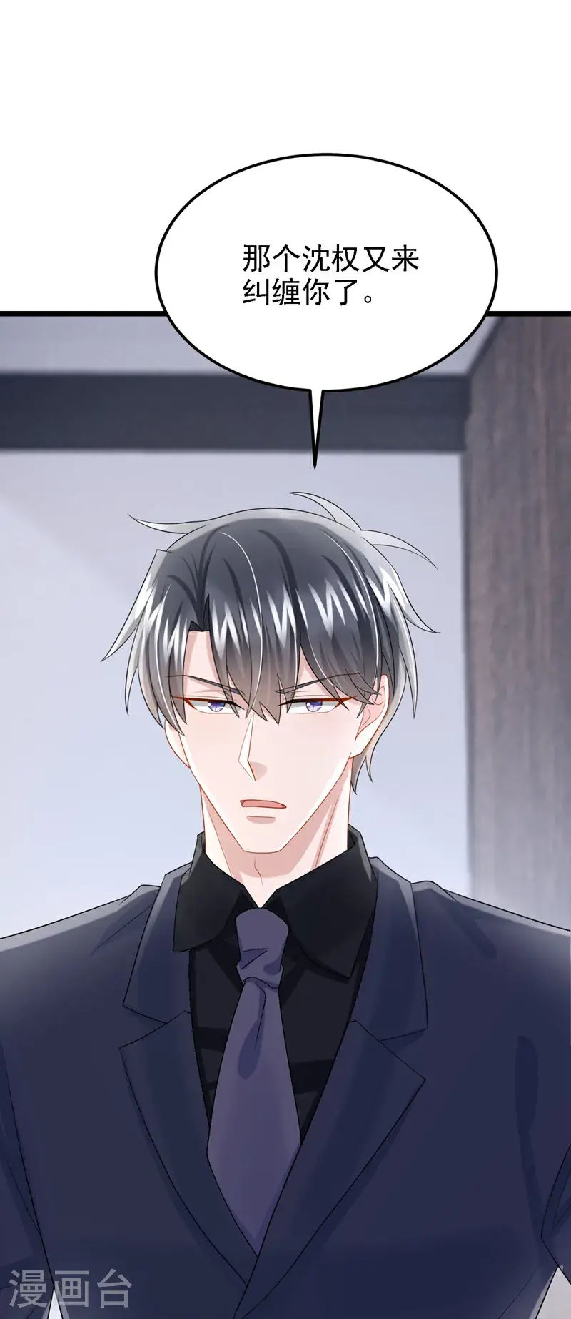 第217话 我们联手吧？ 第35页