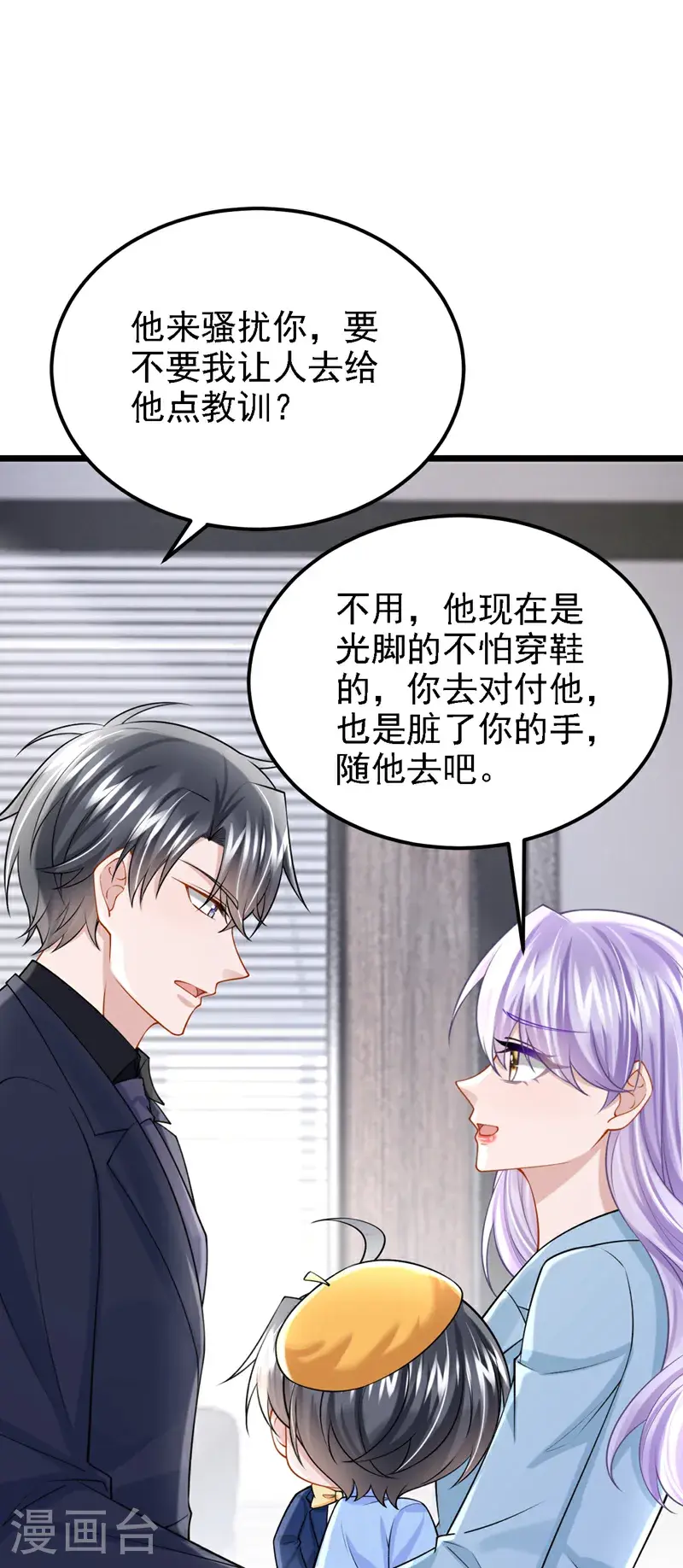 第218话 安总，这是你孩子？ 第4页