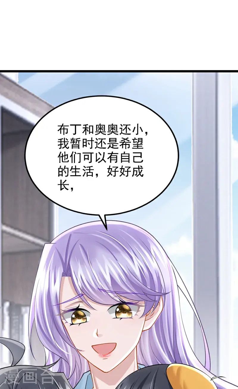 第218话 安总，这是你孩子？ 第15页
