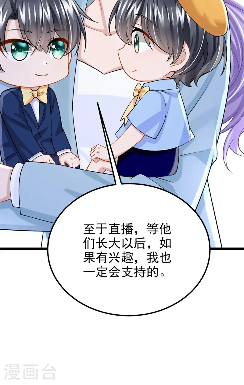 第218话 安总，这是你孩子？ 第16页