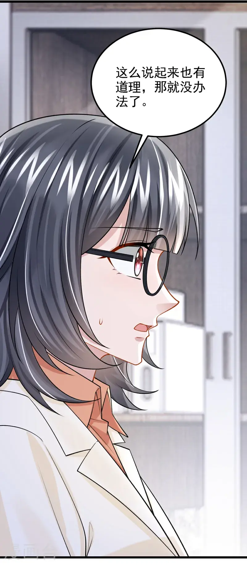 第218话 安总，这是你孩子？ 第17页