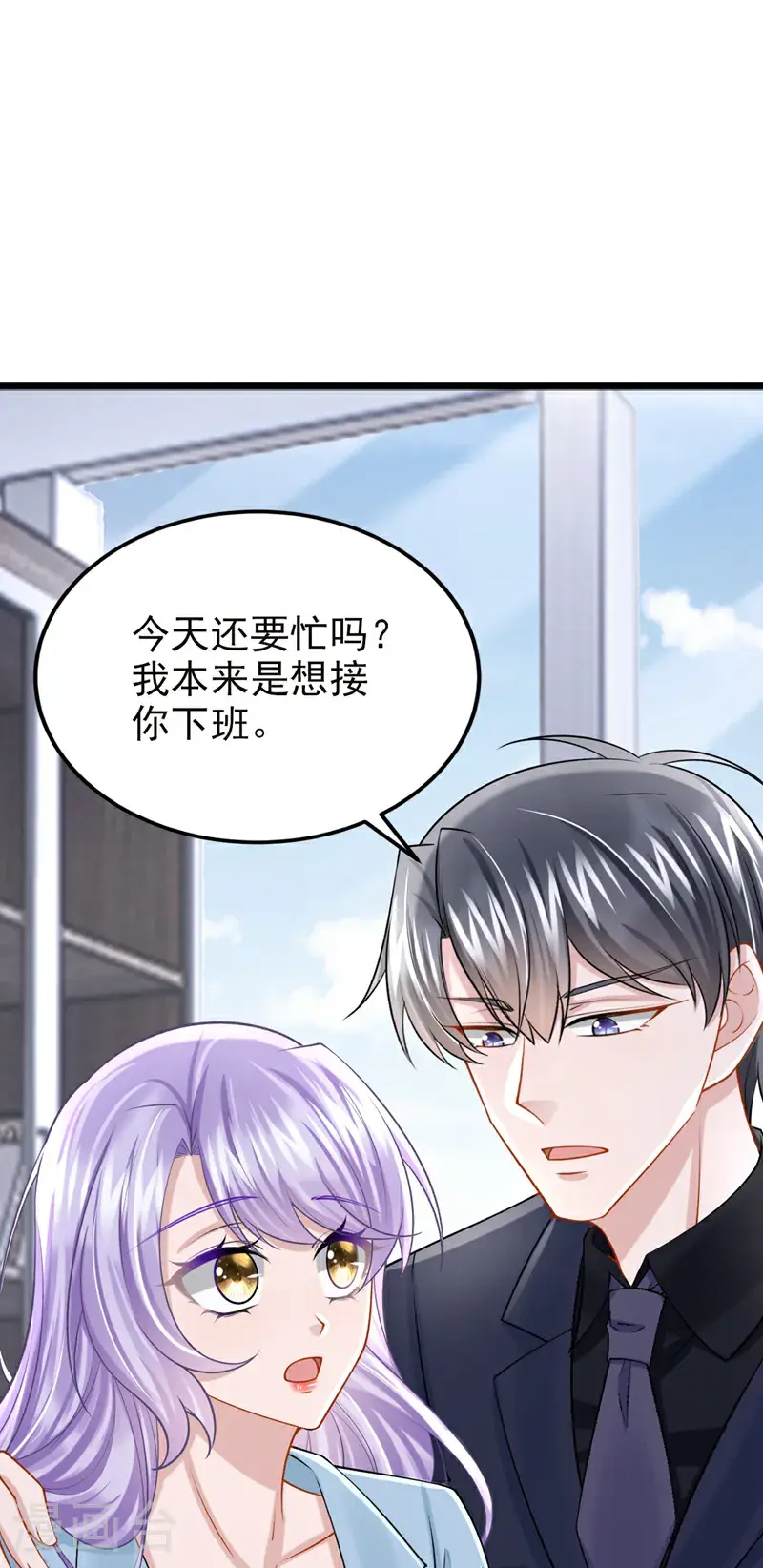 第218话 安总，这是你孩子？ 第18页