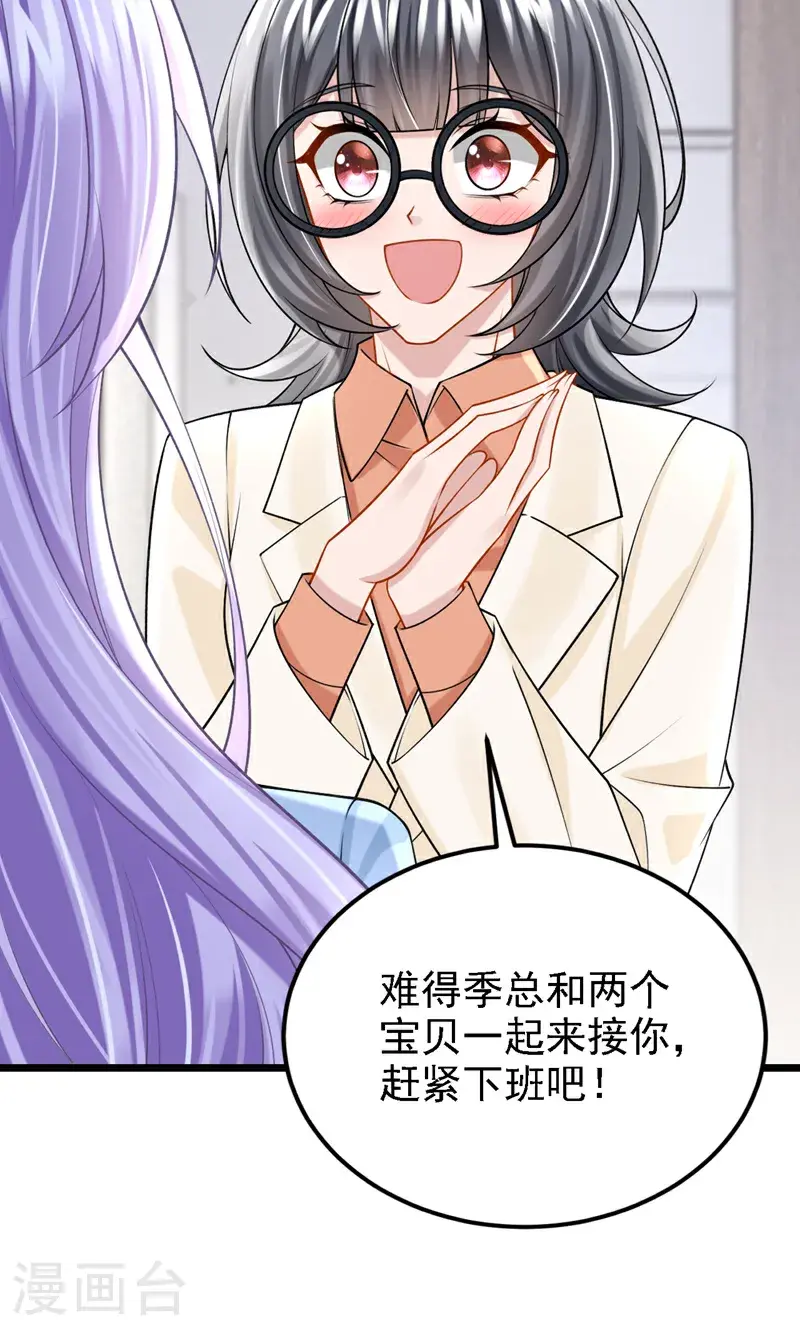 第218话 安总，这是你孩子？ 第20页