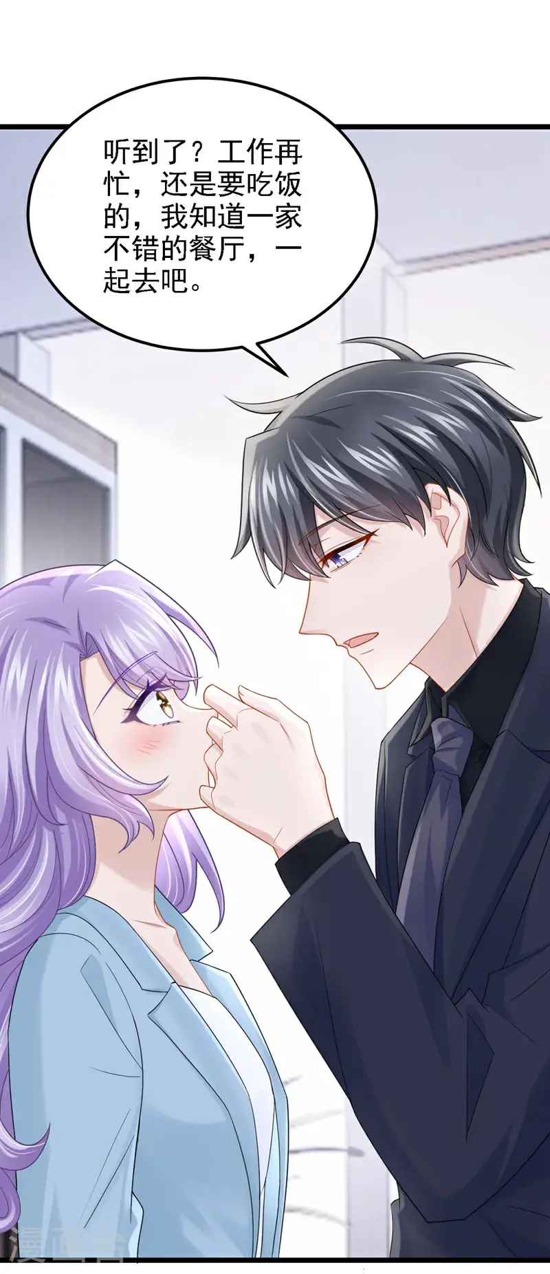 第218话 安总，这是你孩子？ 第21页
