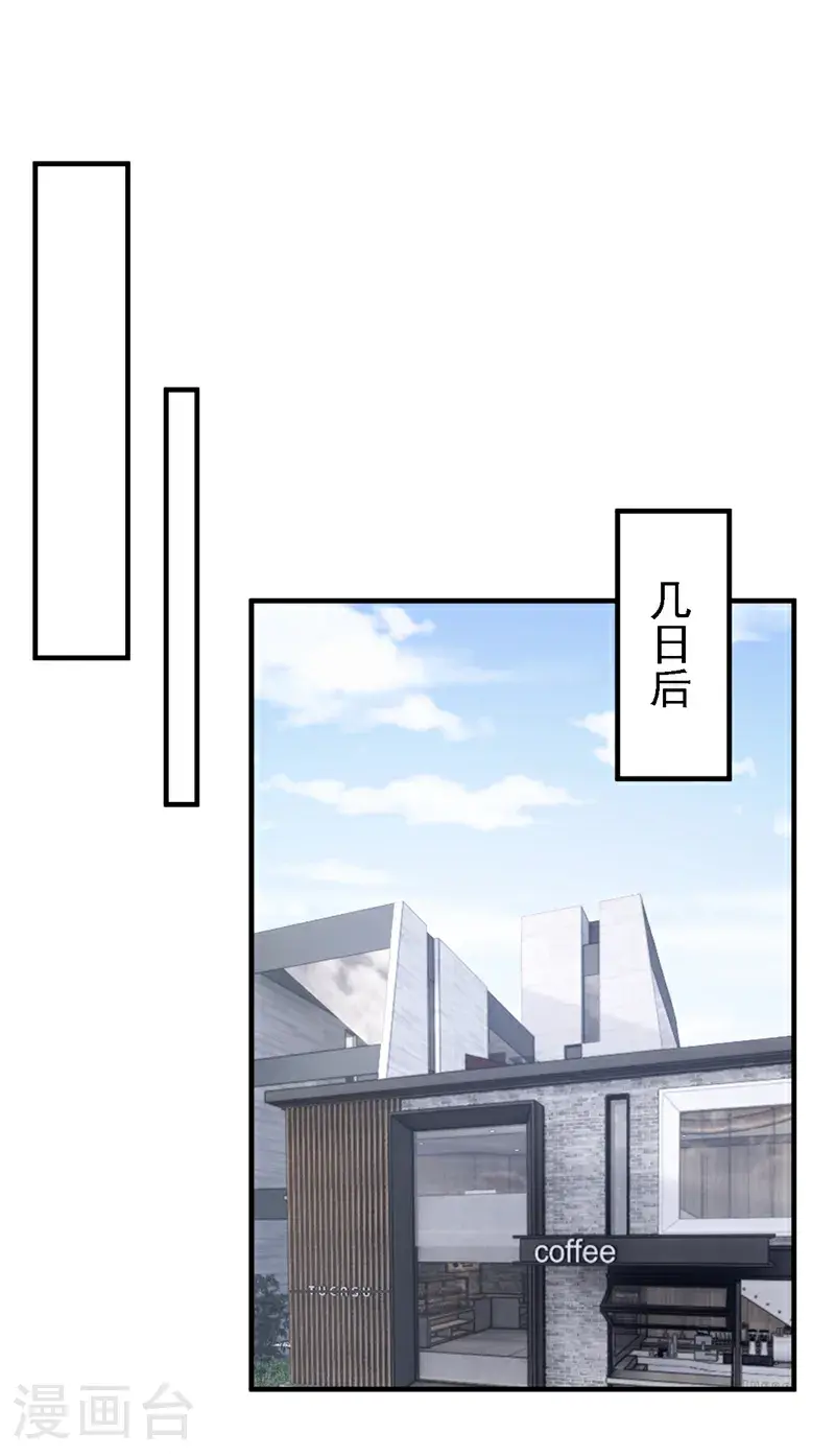 第218话 安总，这是你孩子？ 第28页
