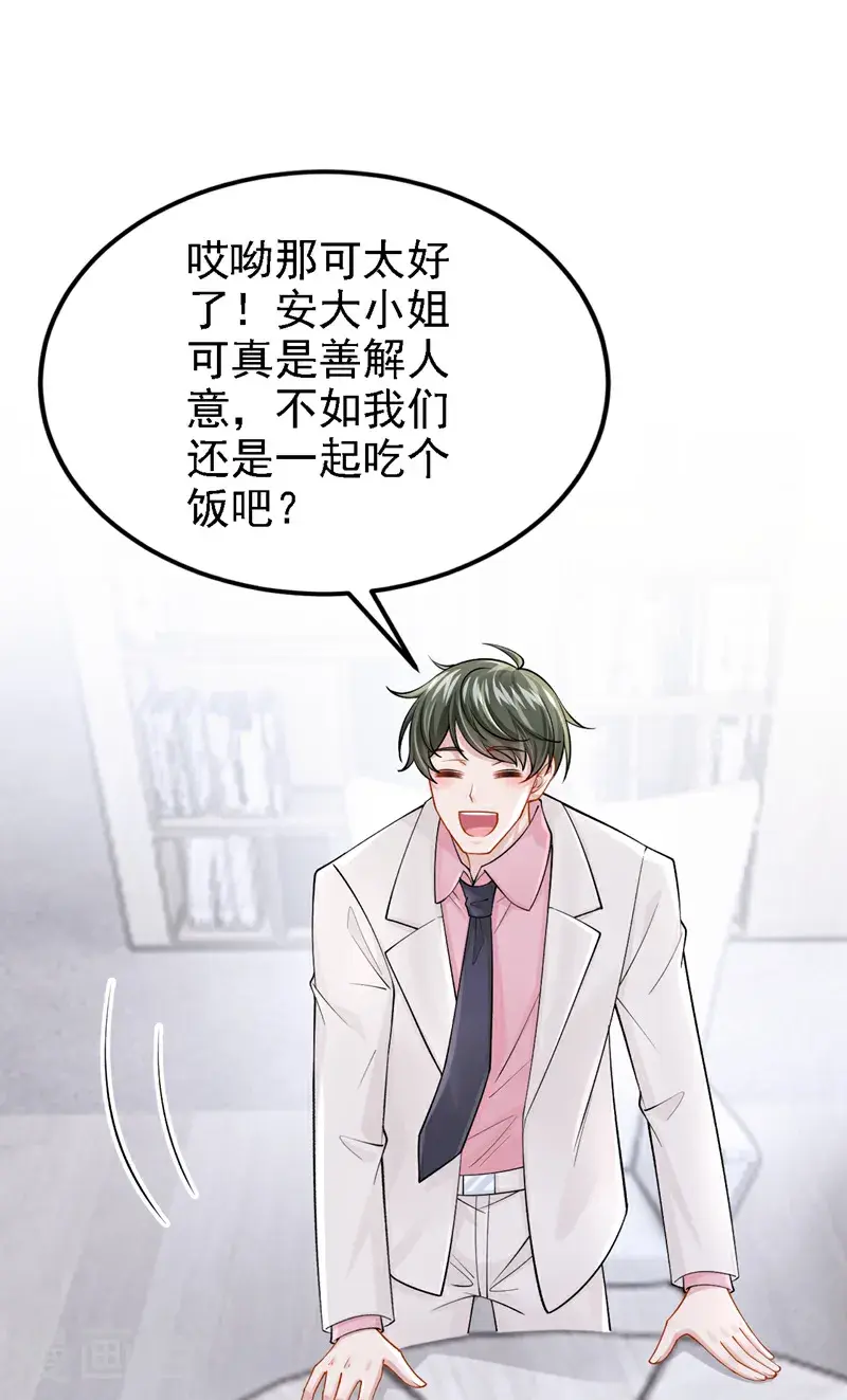第219话 这匹黑马，不对劲 第15页