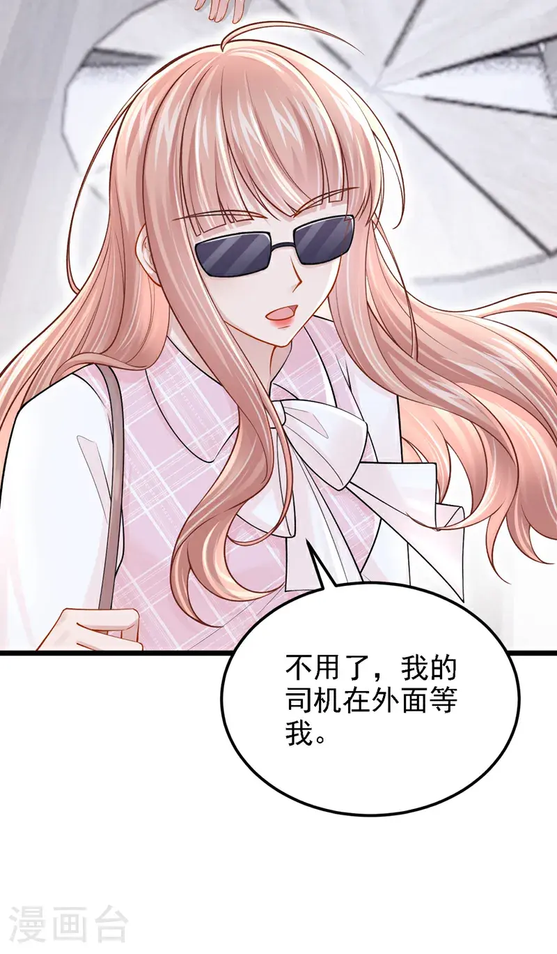第219话 这匹黑马，不对劲 第16页