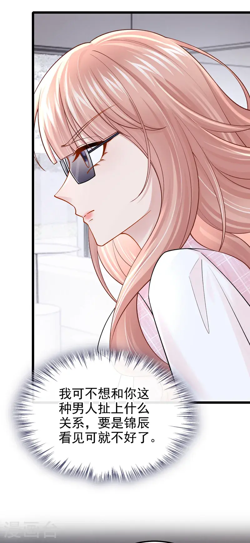 第219话 这匹黑马，不对劲 第17页