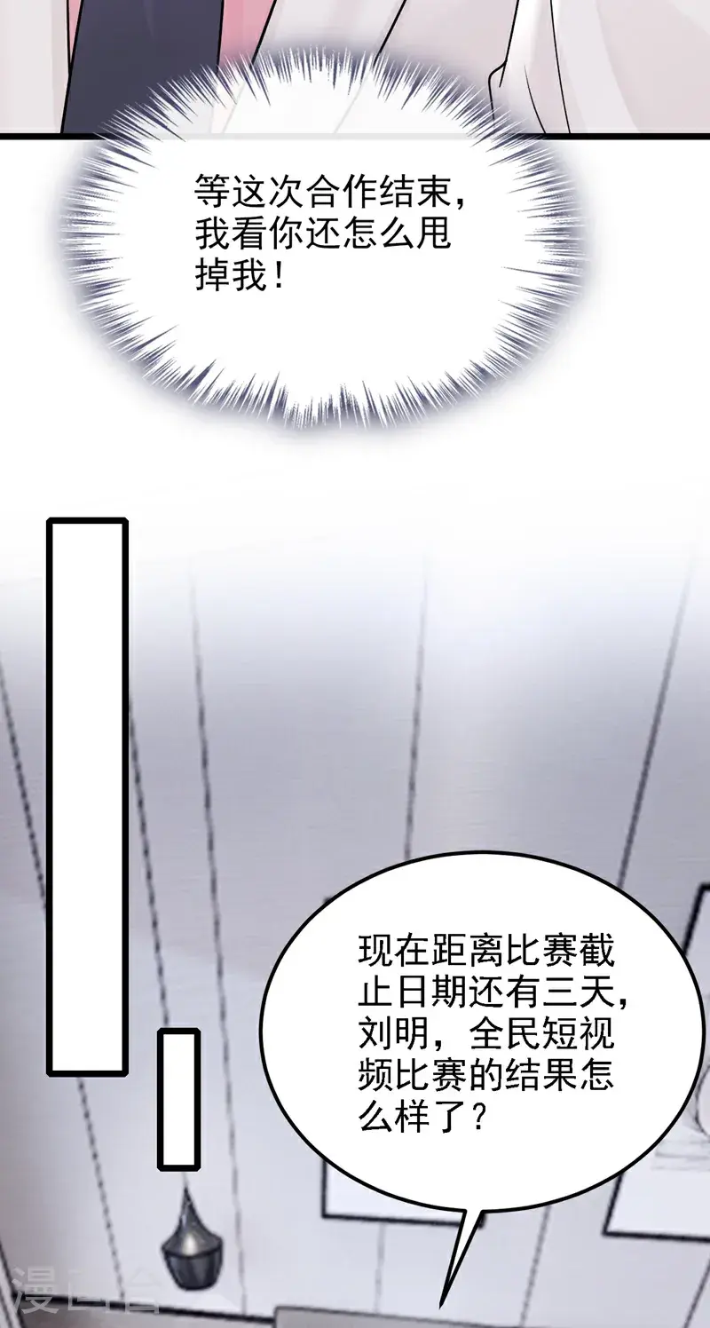 第219话 这匹黑马，不对劲 第19页