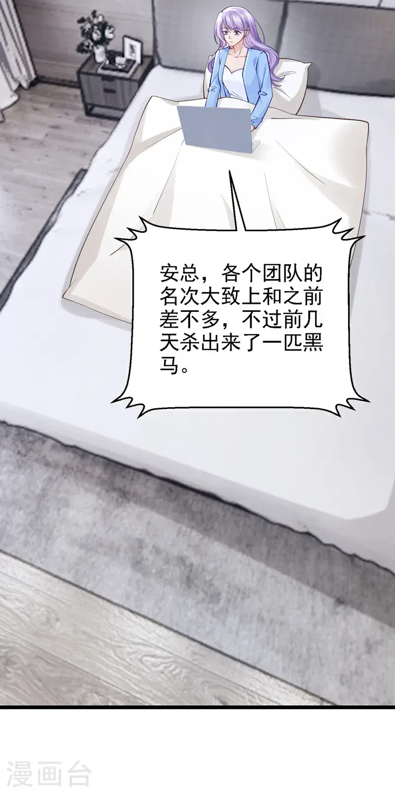 第219话 这匹黑马，不对劲 第20页