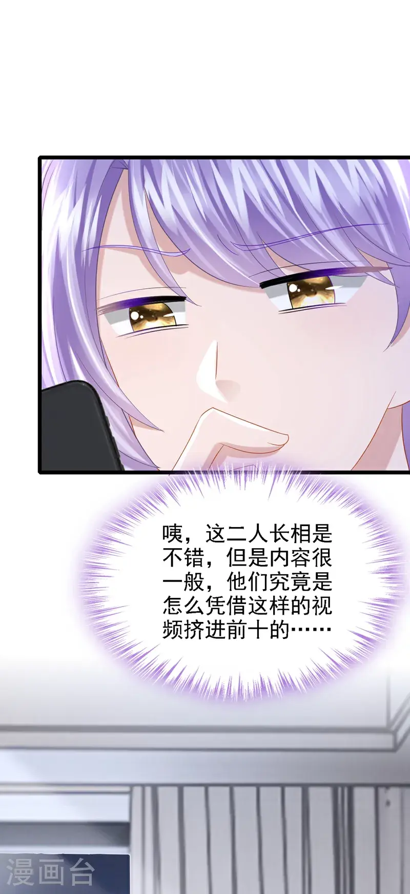 第219话 这匹黑马，不对劲 第25页