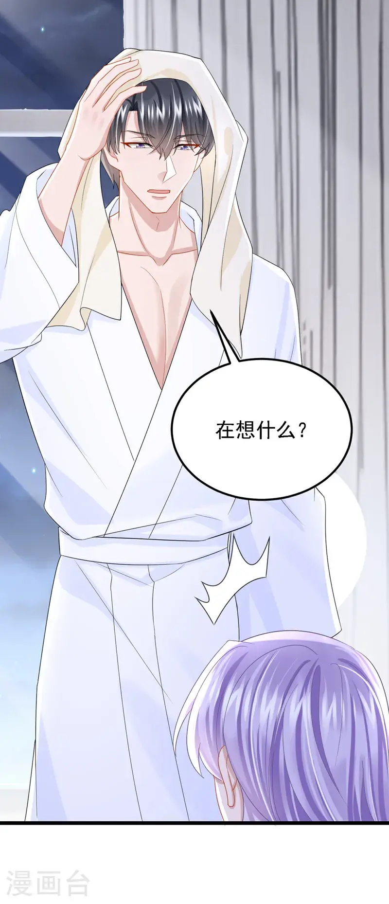 第219话 这匹黑马，不对劲 第26页
