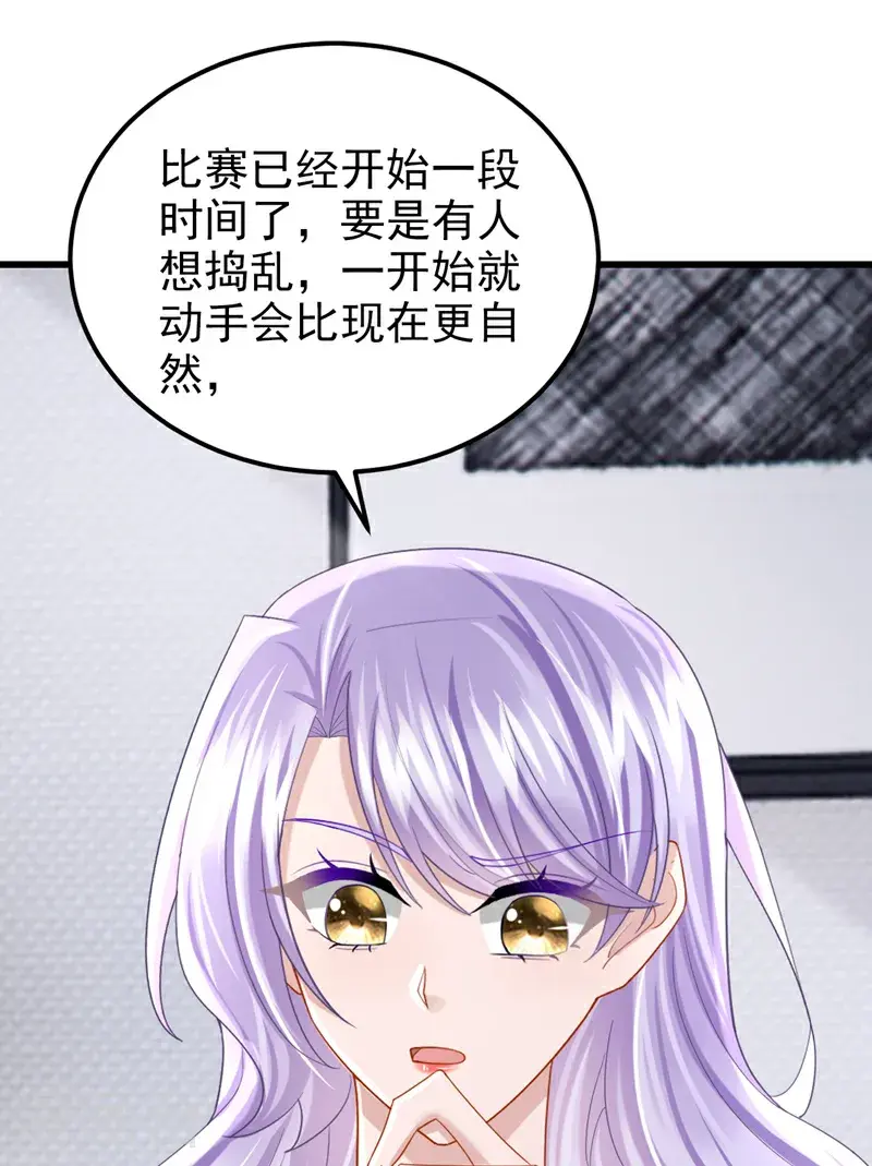 第219话 这匹黑马，不对劲 第32页