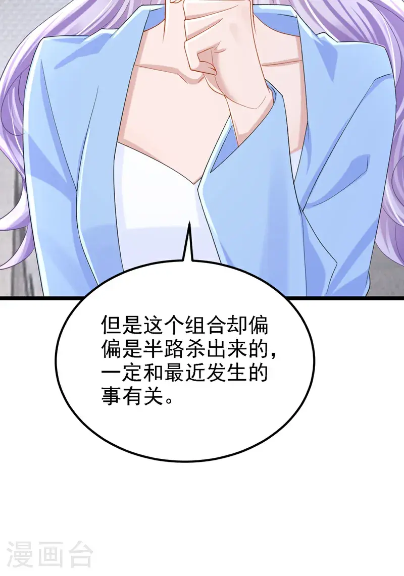 第219话 这匹黑马，不对劲 第33页