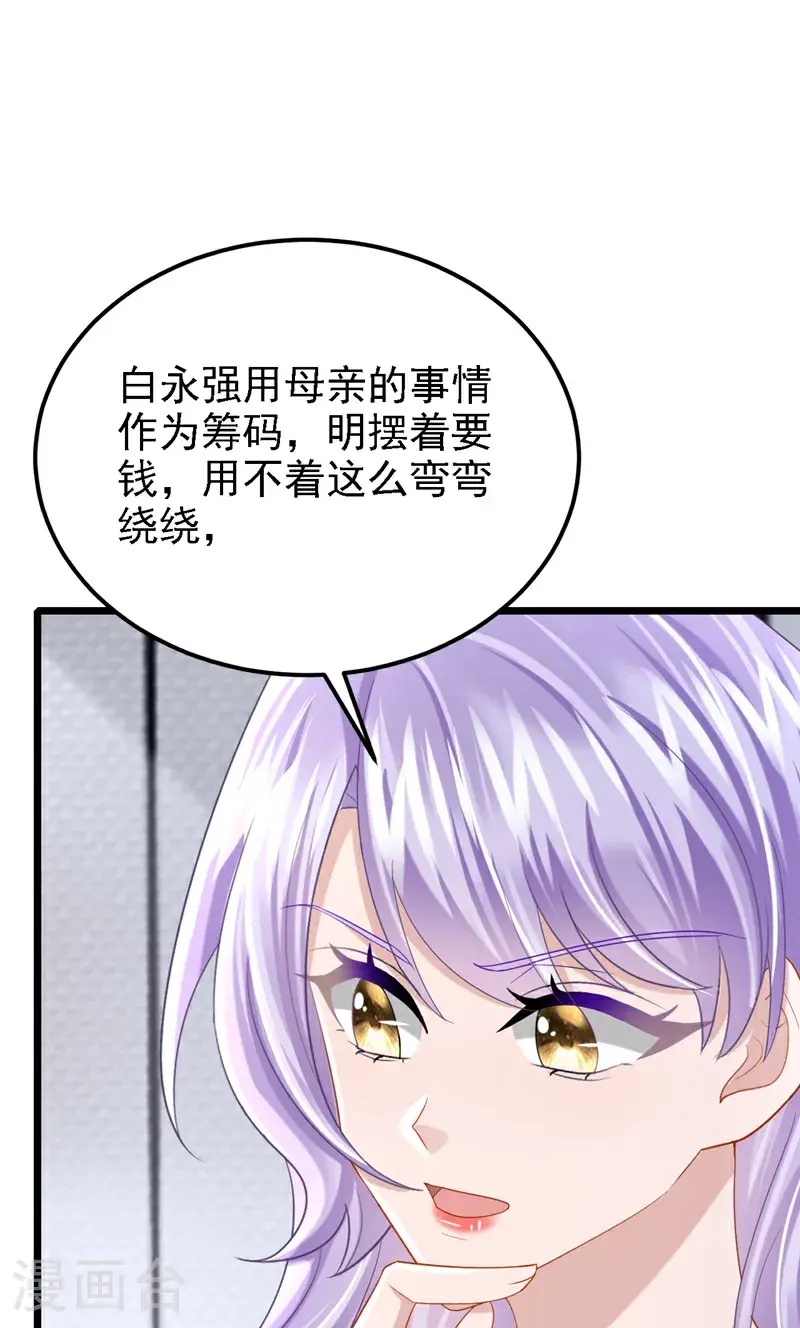第219话 这匹黑马，不对劲 第35页