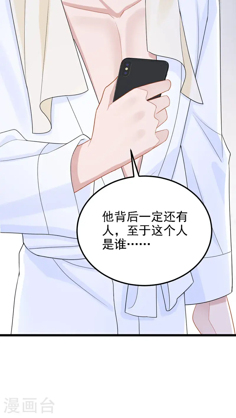 第219话 这匹黑马，不对劲 第38页