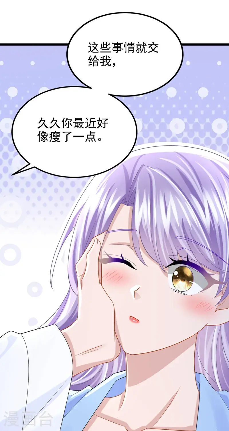 第219话 这匹黑马，不对劲 第40页