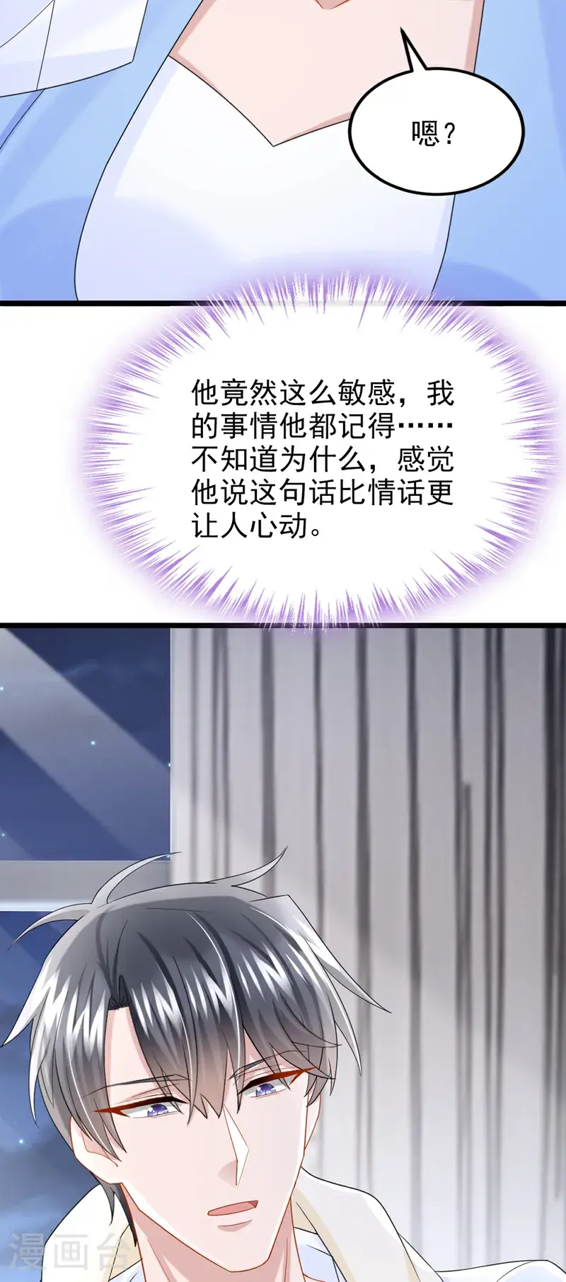 第219话 这匹黑马，不对劲 第41页