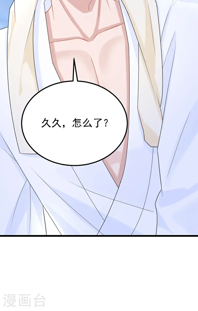第219话 这匹黑马，不对劲 第42页