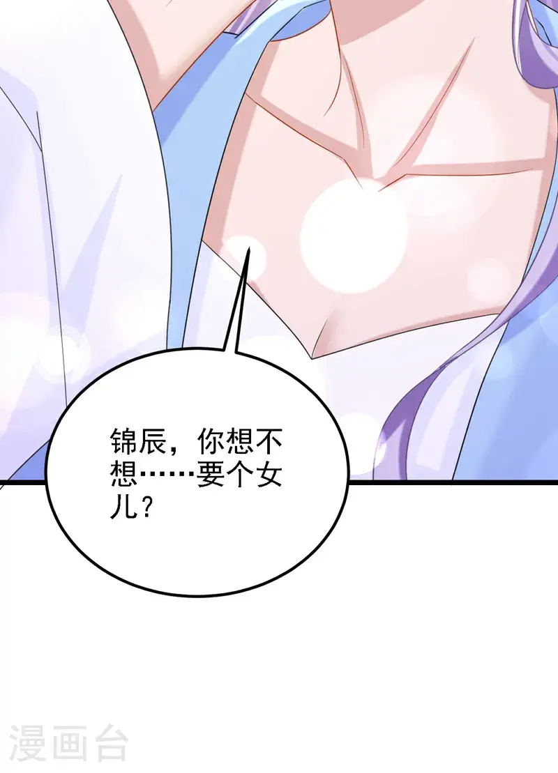 第219话 这匹黑马，不对劲 第44页