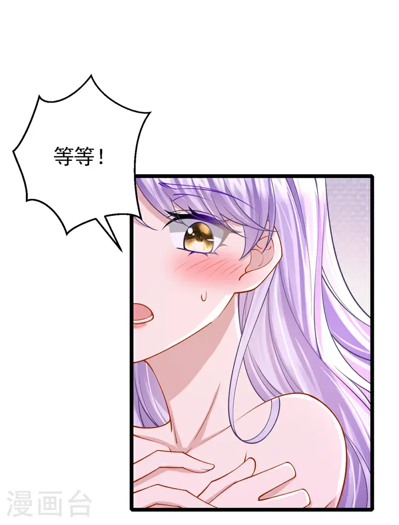 最终话 你这是在玩火 第7页