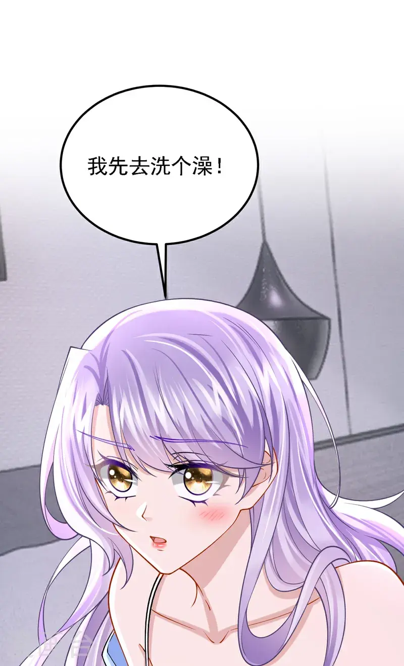 最终话 你这是在玩火 第8页