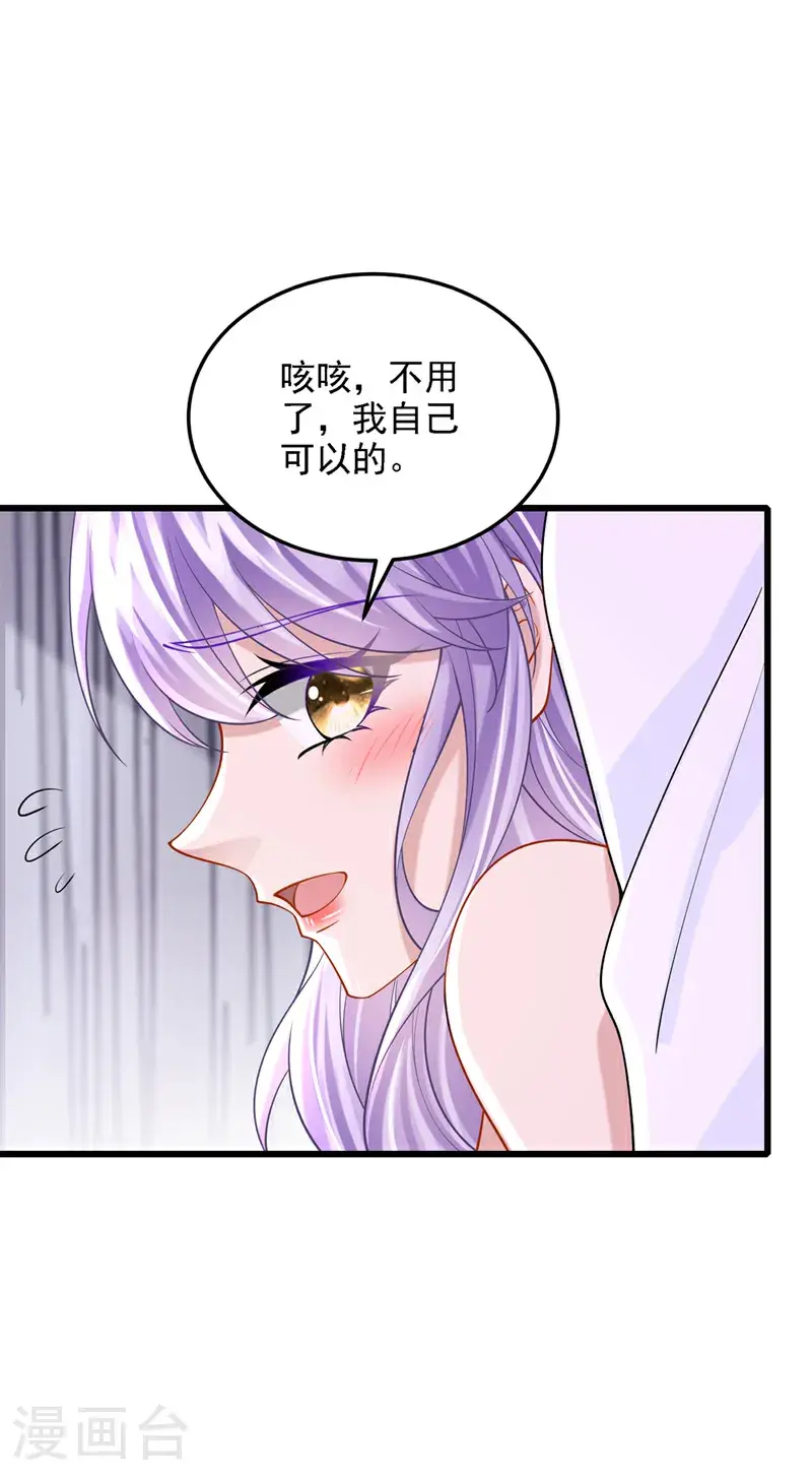最终话 你这是在玩火 第11页