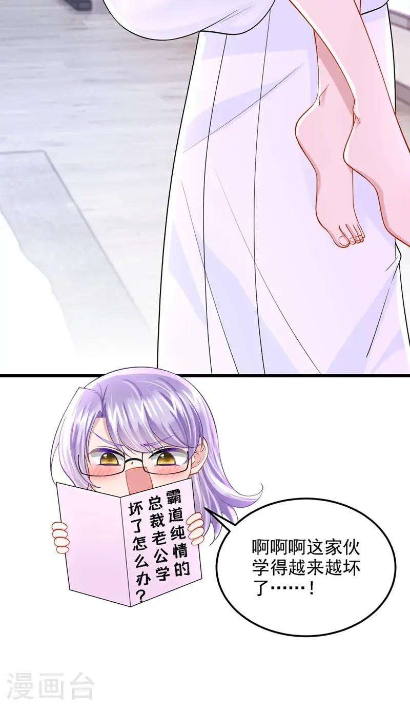 最终话 你这是在玩火 第14页