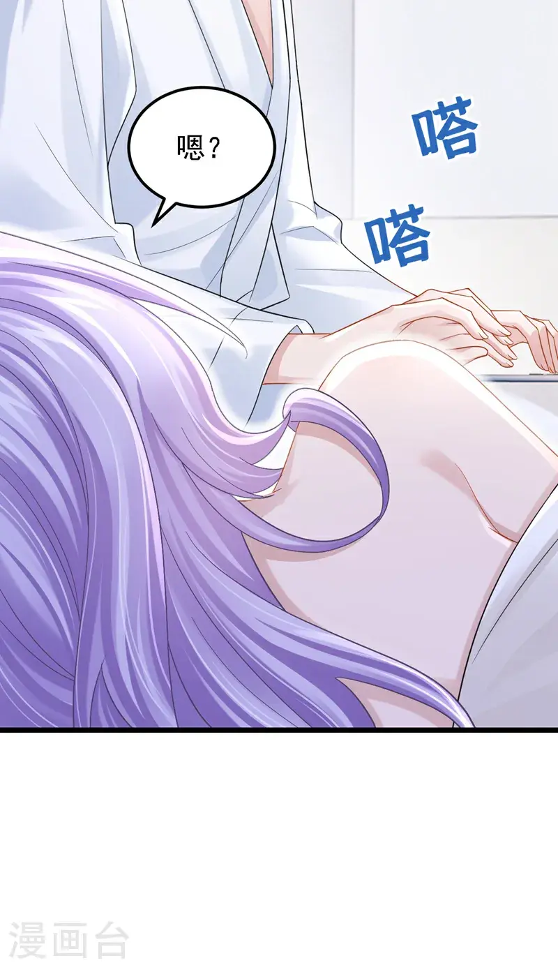 最终话 你这是在玩火 第23页