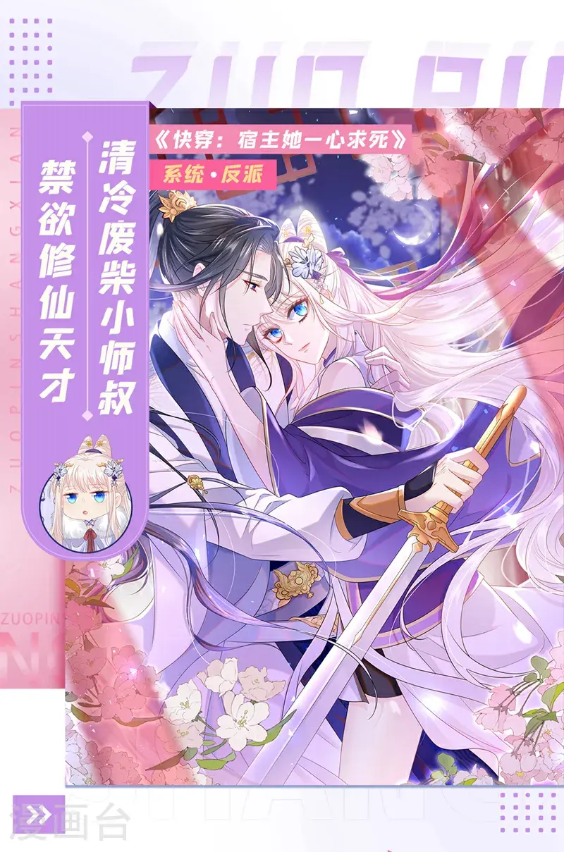 最终话 你这是在玩火 第44页