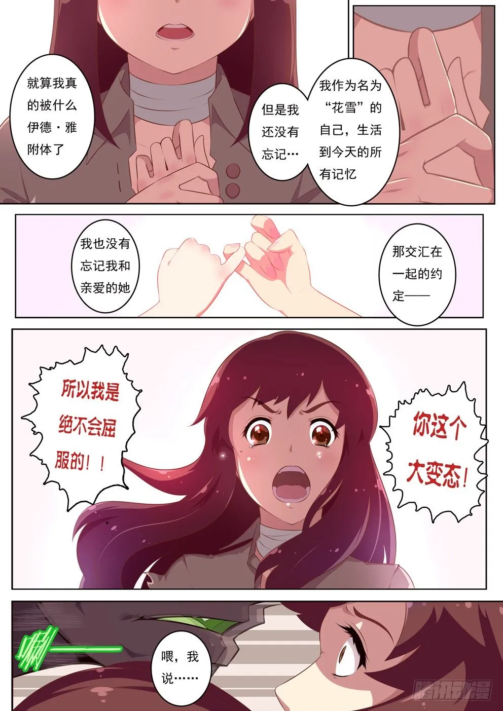 1月4日 第3页
