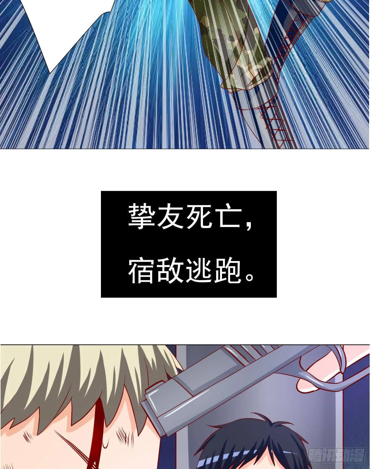 预告 第6页