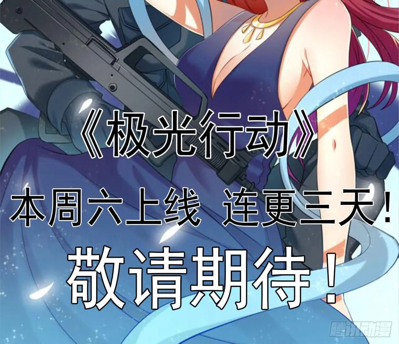预告 第25页