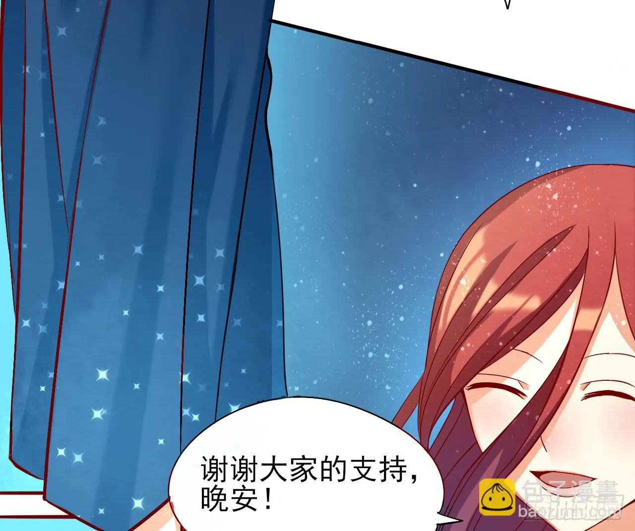1.当红女星遭遇绑架！ 第29页
