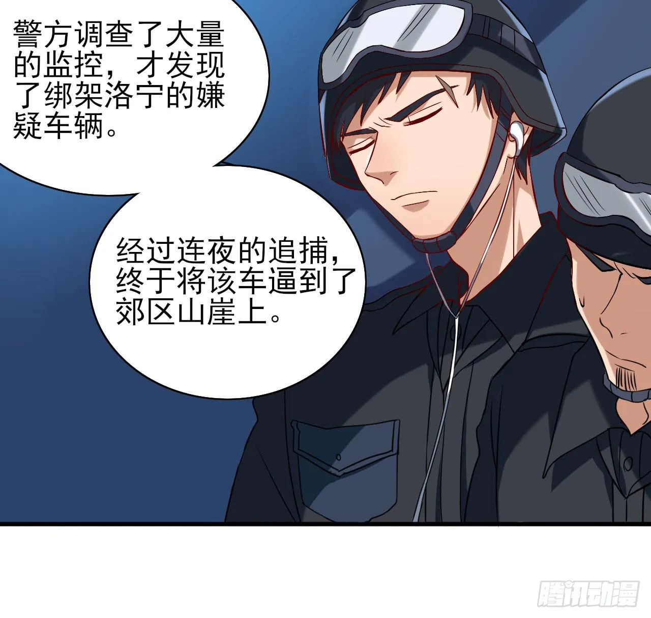 1.当红女星遭遇绑架！ 第51页