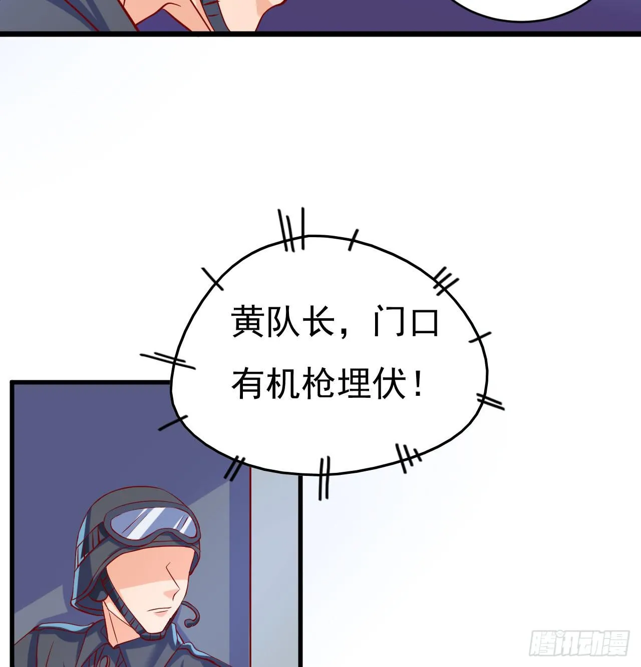 2.听见你的声音 第5页