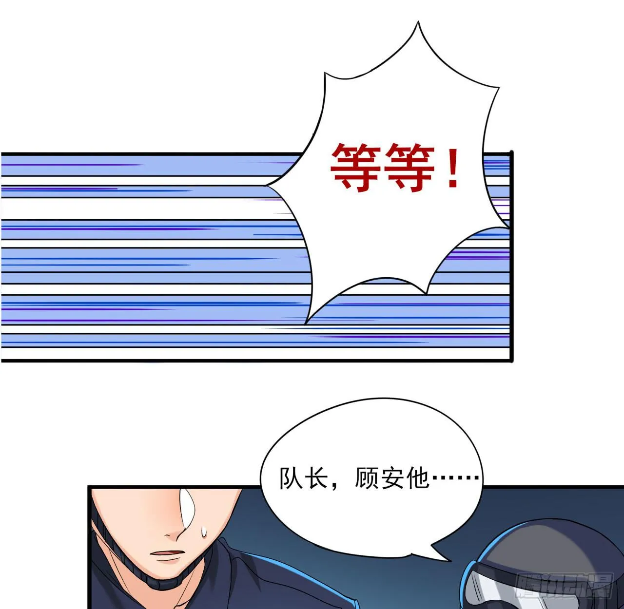 2.听见你的声音 第8页