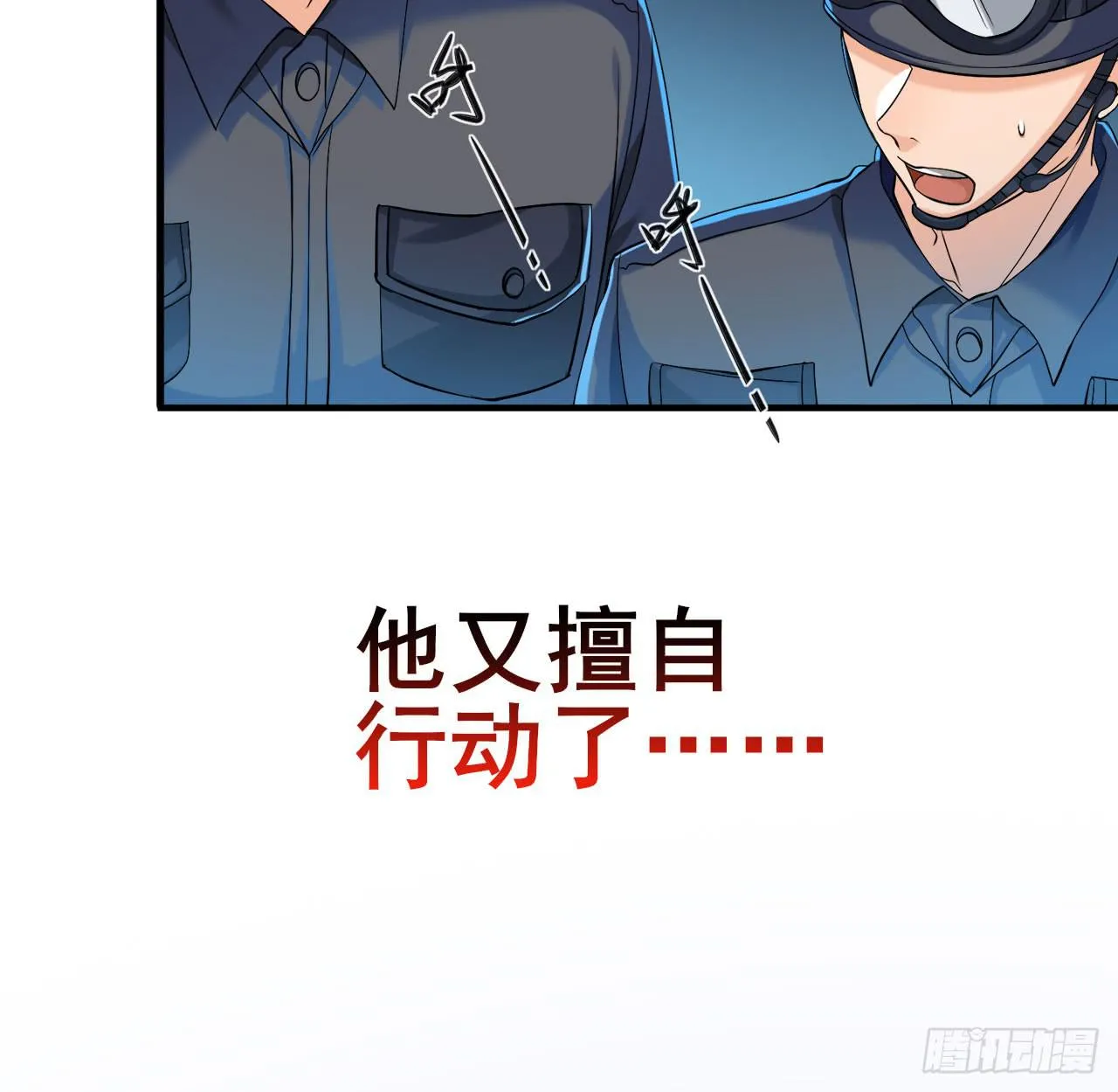 2.听见你的声音 第9页