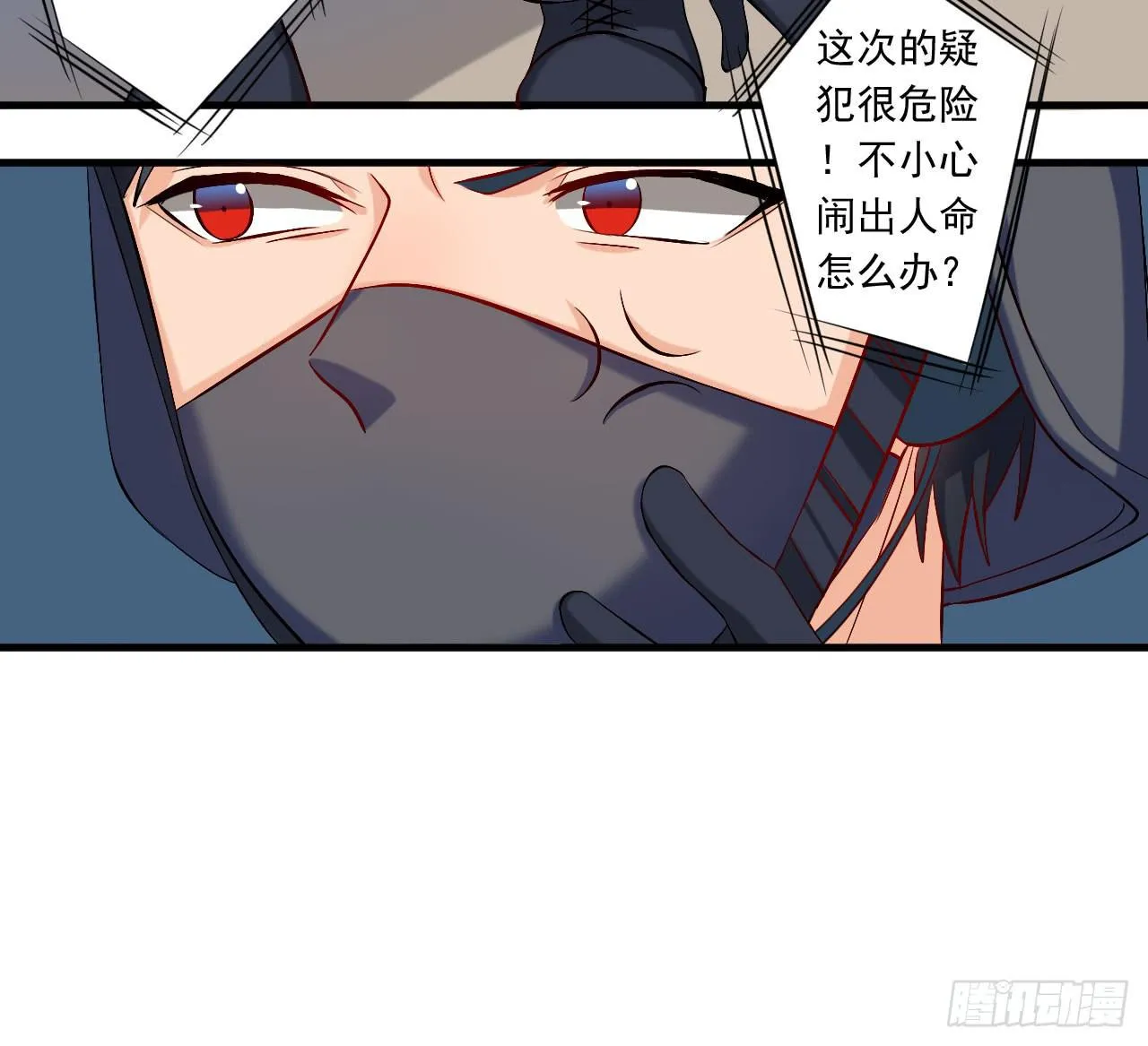 2.听见你的声音 第17页