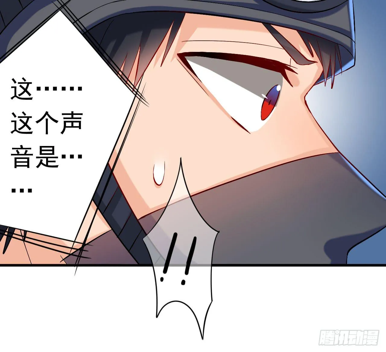 2.听见你的声音 第23页