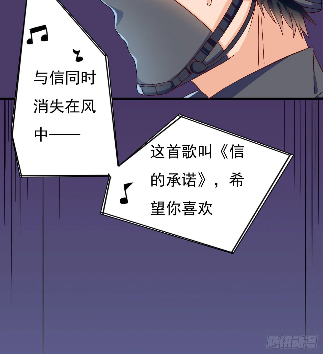 2.听见你的声音 第25页
