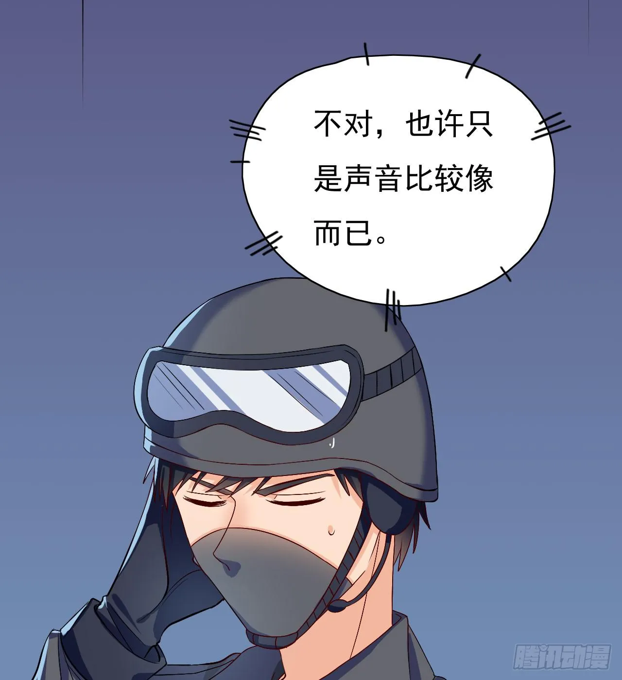 2.听见你的声音 第26页