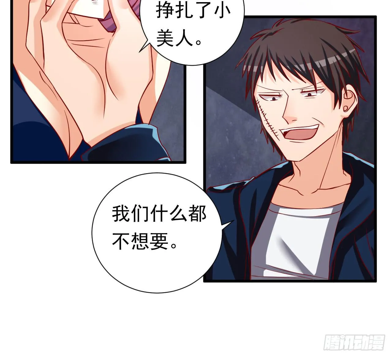 2.听见你的声音 第34页