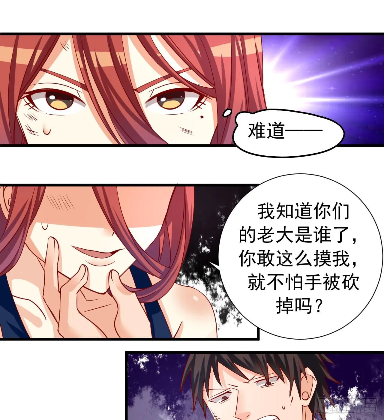 2.听见你的声音 第35页