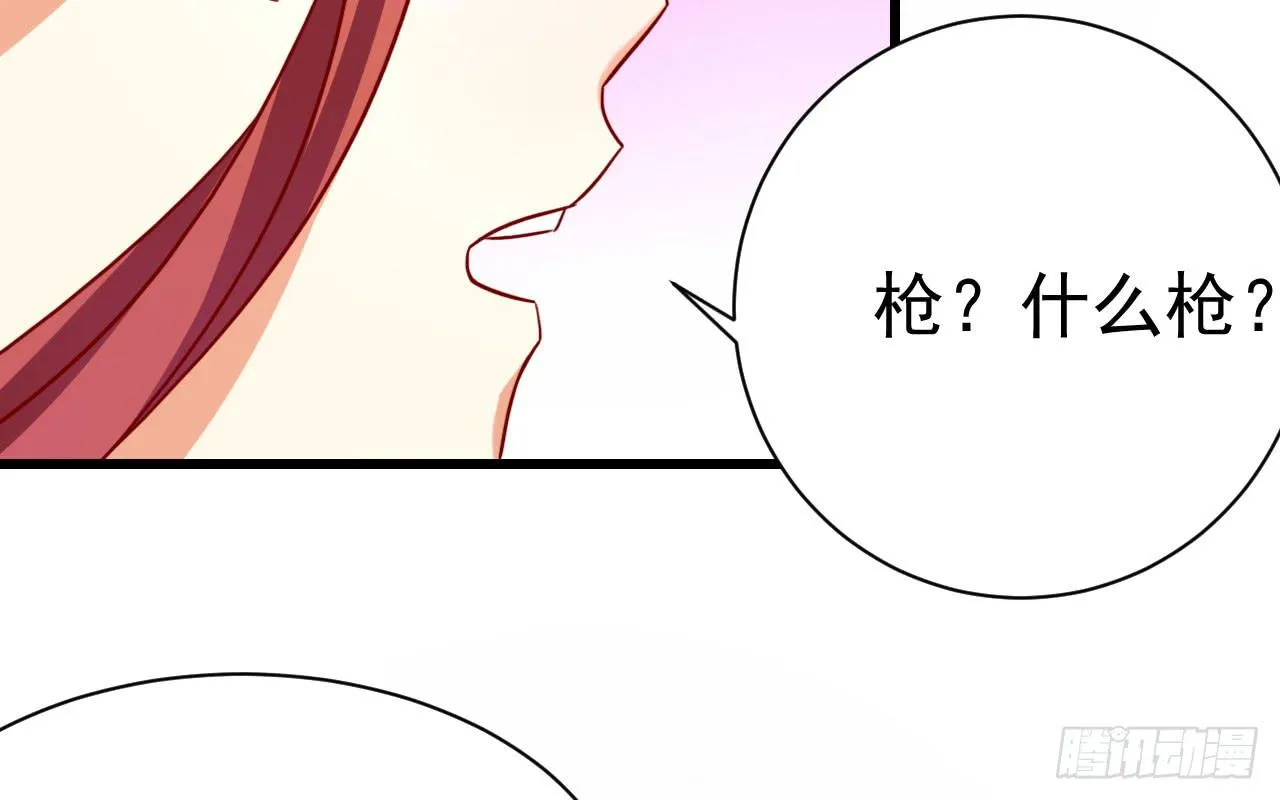 15.额前长发的秘密 第48页