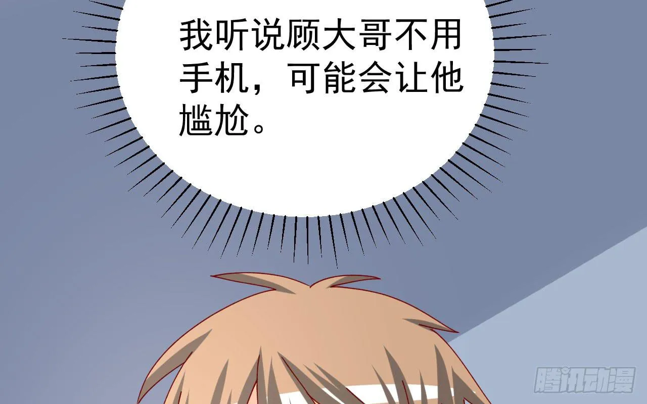 18.第一部手机 第57页