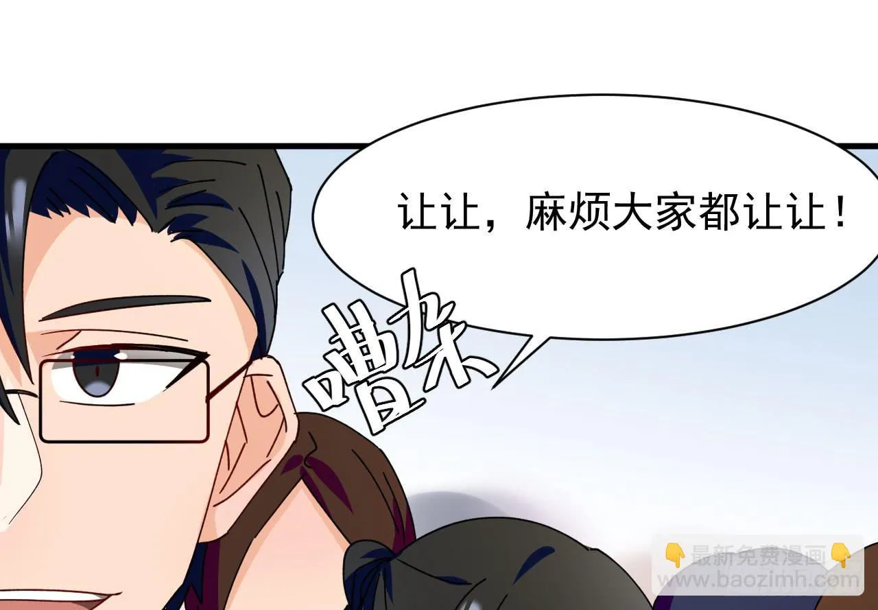 19.吊桥效应的思念之情 第37页