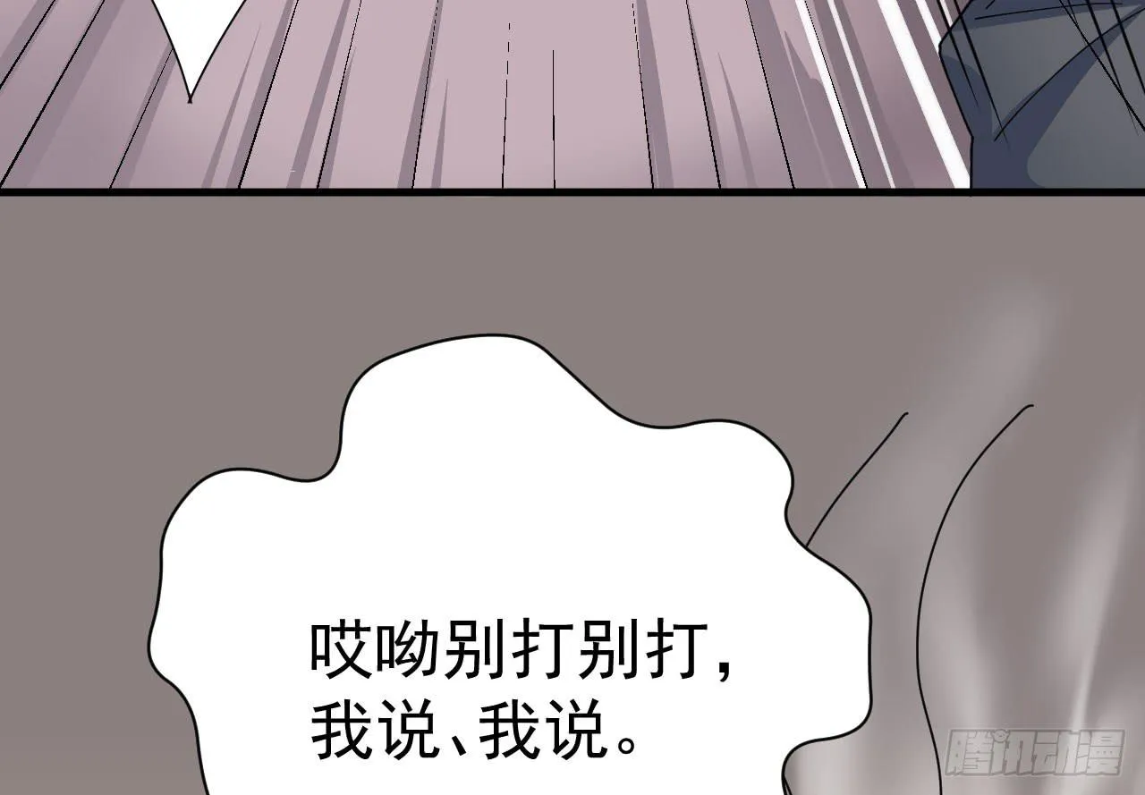 24.暗藏杀机 第108页