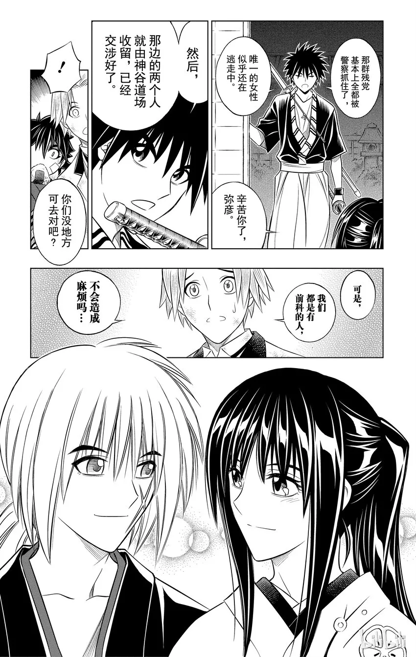 序幕2 明日郎有前科 后篇 第33页